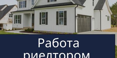 Риэлтор в Крыму: профессия в поиске новых путей