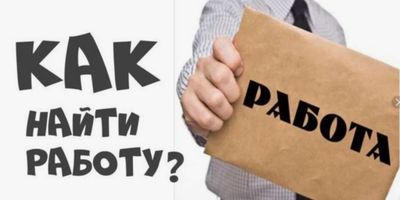 Как найти работу в Севастополе: стратегия успеха от сервиса «Все Решу работа»