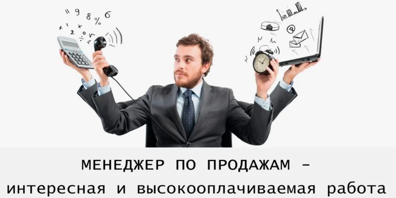 Ищешь работу менеджером по продажам в Севастополе? Полное руководство к успешному поиску