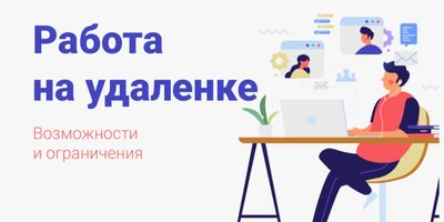 Как найти работу на удаленке и не замерзнуть зимой в Крыму