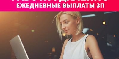 Вакансии Москва удаленно: полное руководство по поиску работы мечты из дома