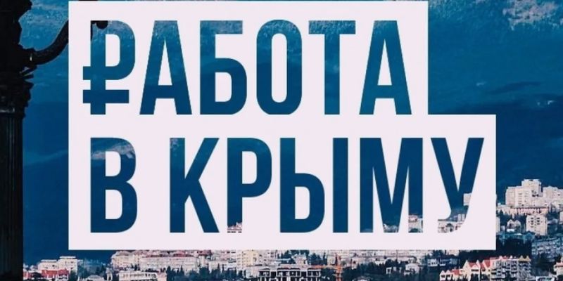 Как найти работу в Евпатории: гид по трудоустройству в курортном городе